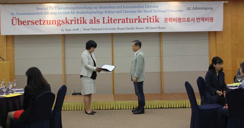 084 Verlesung der Preisurkunde für den Preisträger Prof. Dr. YUN, Soon Shik.JPG