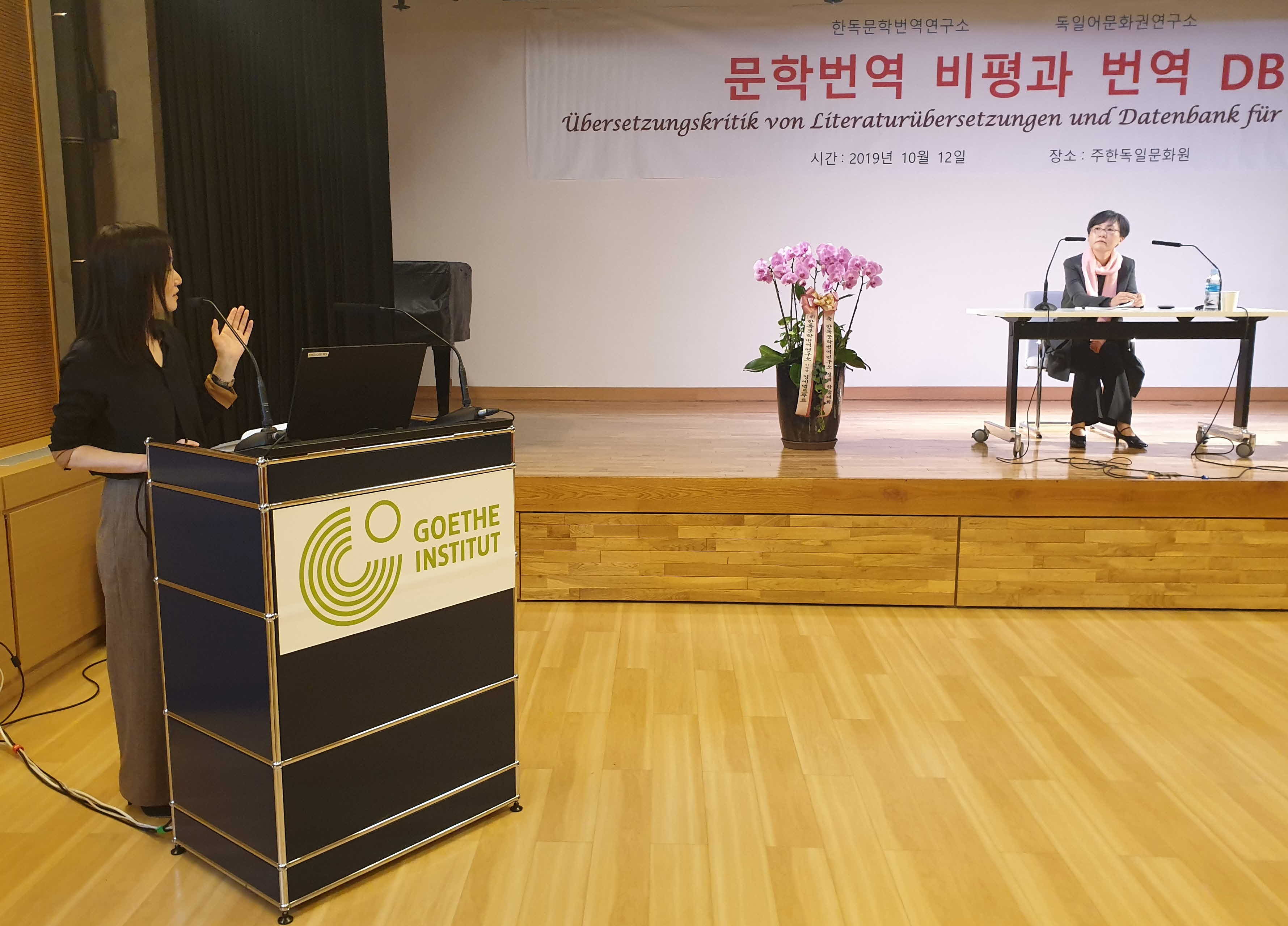 028 Ende der Diskussion mit der Referentin CHUNG Hye-yong.jpg